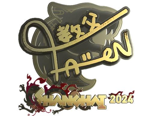 Sticker | FalleN (Gold) | Shanghai 2024 (Sticker | FalleN (Gold) | Shanghai 2024)