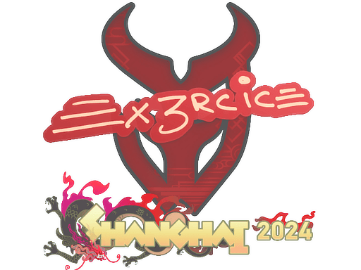 Sticker | Ex3rcice | Shanghai 2024 (Sticker | Ex3rcice | Shanghai 2024)