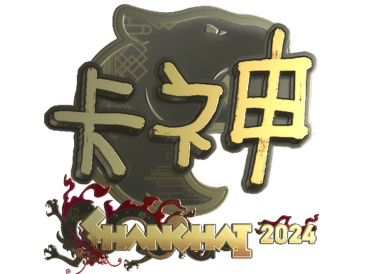 Sticker | KSCERATO (Gold) | Shanghai 2024 (Sticker | KSCERATO (Gold) | Shanghai 2024)