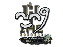 Sticker | nin9 | Antwerp 2022 (Sticker | nin9 | Antwerp 2022)