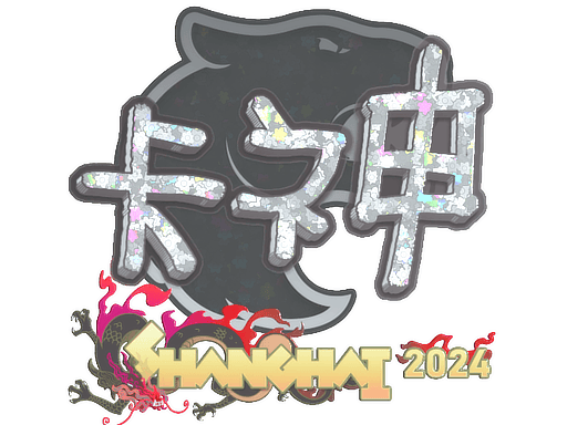 Sticker | KSCERATO (Glitter) | Shanghai 2024 (Sticker | KSCERATO (Glitter) | Shanghai 2024)