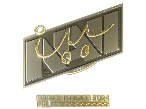 Sticker | iM (Gold) | Copenhagen 2024 (Sticker | iM (Gold) | Copenhagen 2024)