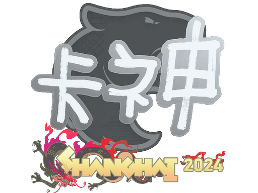 Sticker | KSCERATO | Shanghai 2024 (Sticker | KSCERATO | Shanghai 2024)