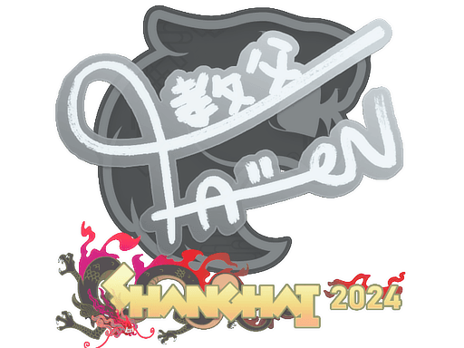 Sticker | FalleN | Shanghai 2024 (Sticker | FalleN | Shanghai 2024)