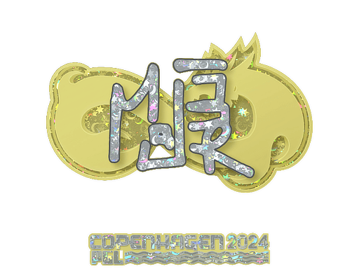 Sticker | MAJ3R (Glitter) | Copenhagen 2024 (Sticker | MAJ3R (Glitter) | Copenhagen 2024)