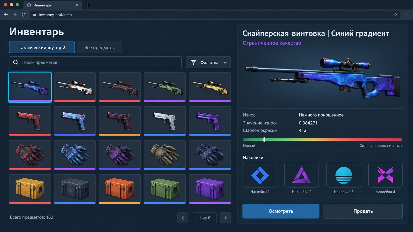 Страница инвентаря Steam с открытой вкладкой Counter-Strike 2 и карточкой предмета