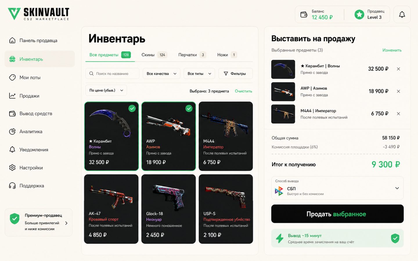 Главная страница маркетплейса Lis-Skins с каталогом скинов CS2 и ценами