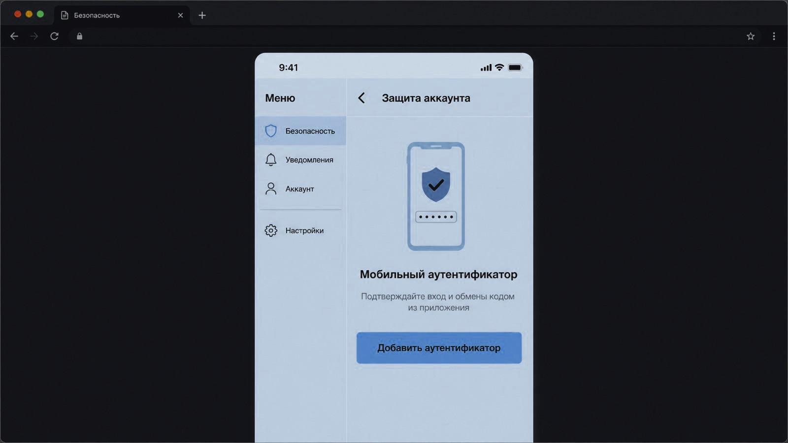 Экран мобильного приложения Steam с разделом Steam Guard и кнопкой добавления аутентификатора