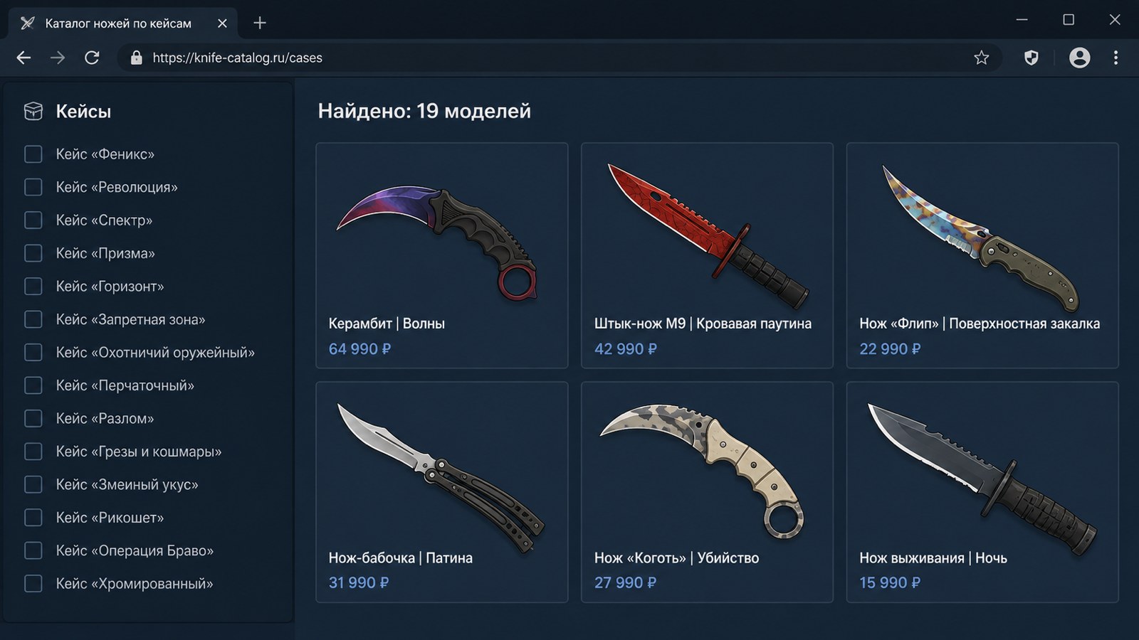 Сравнение цен ножей CS2 из разных поколений кейсов