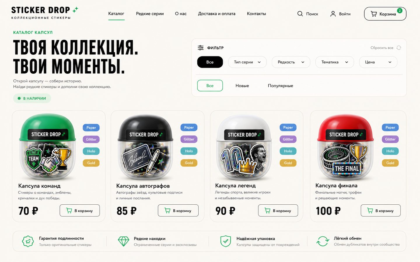 Каталог турнирных наклеек CS2 с ценами на NEWS·CS