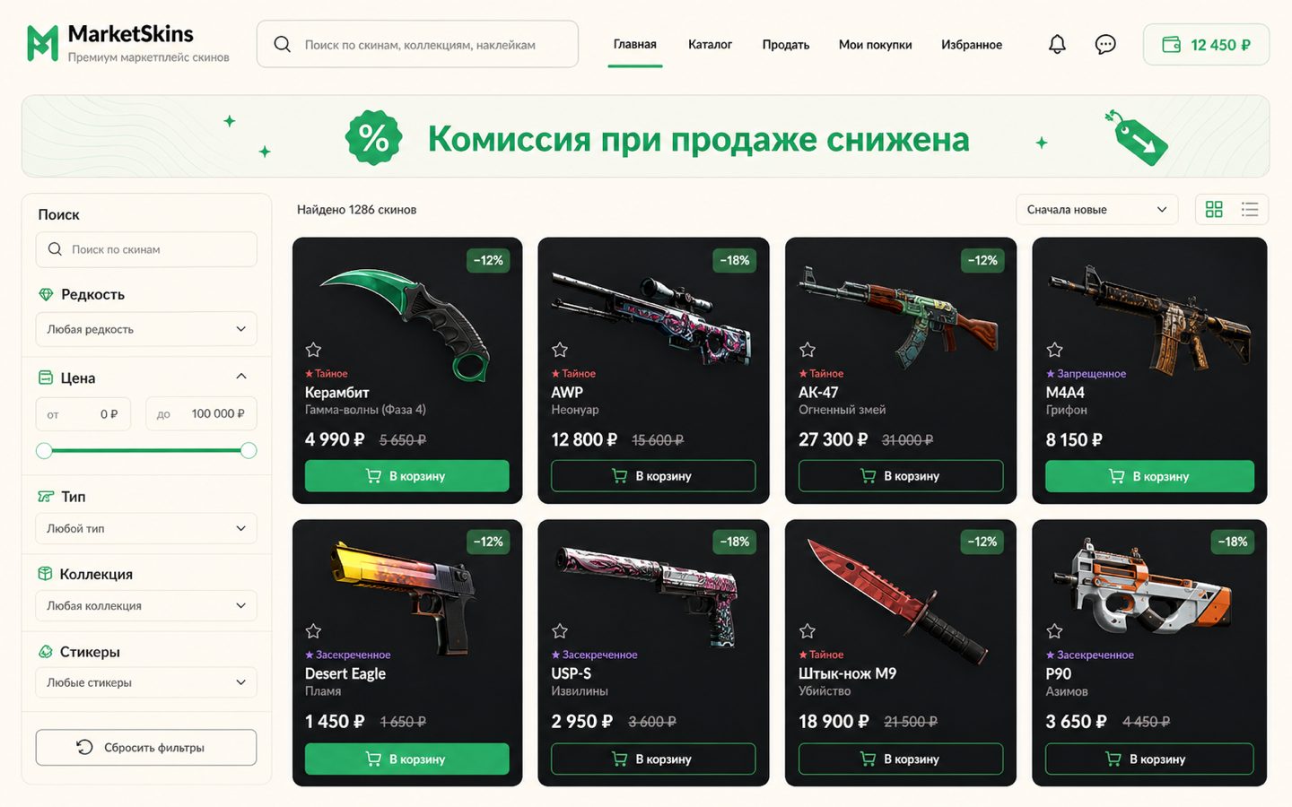 Главная страница Lis-Skins с витриной скинов CS2