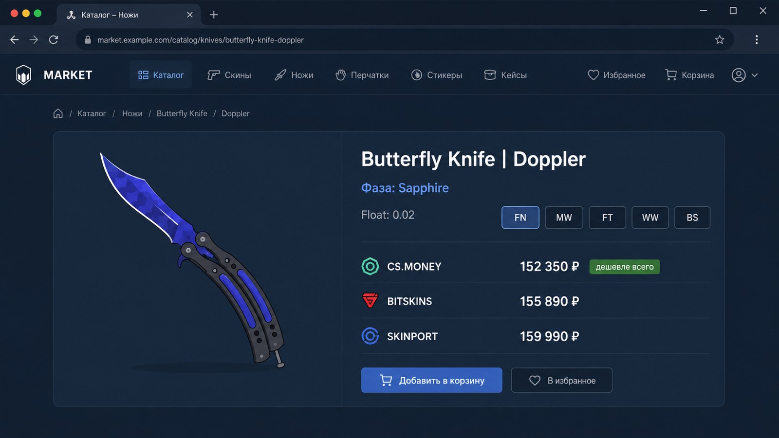 Фазы Doppler на ноже-бабочке CS2 — сравнение окрасок клинка