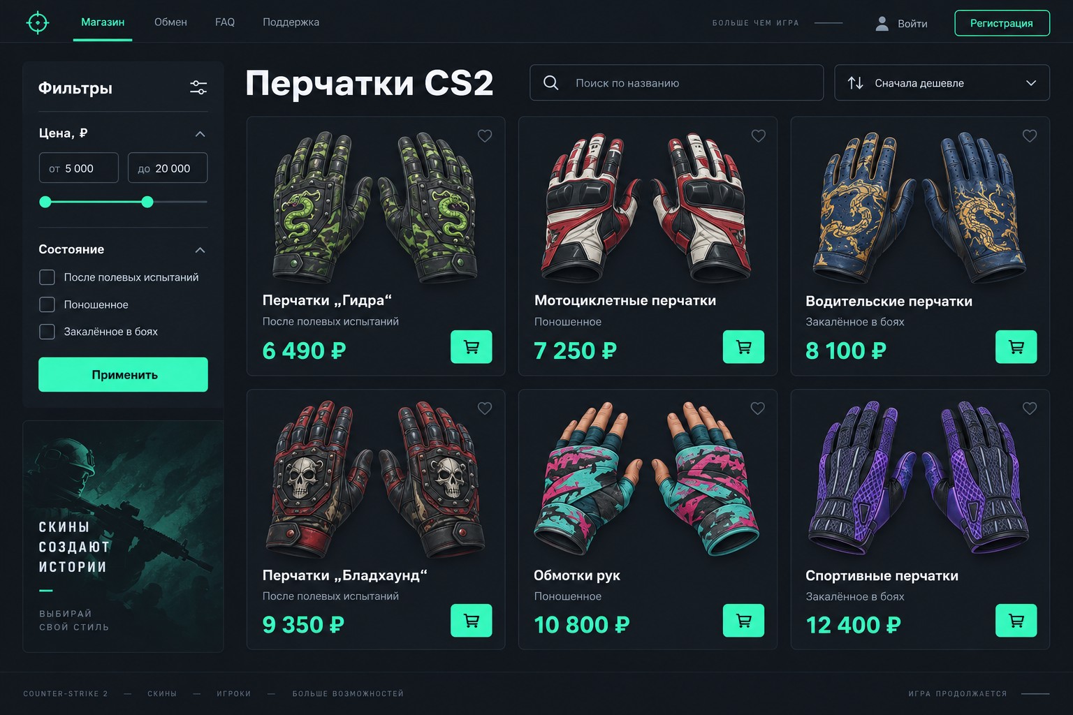 Сравнение одной модели перчаток CS2 в качествах Factory New и Battle-Scarred