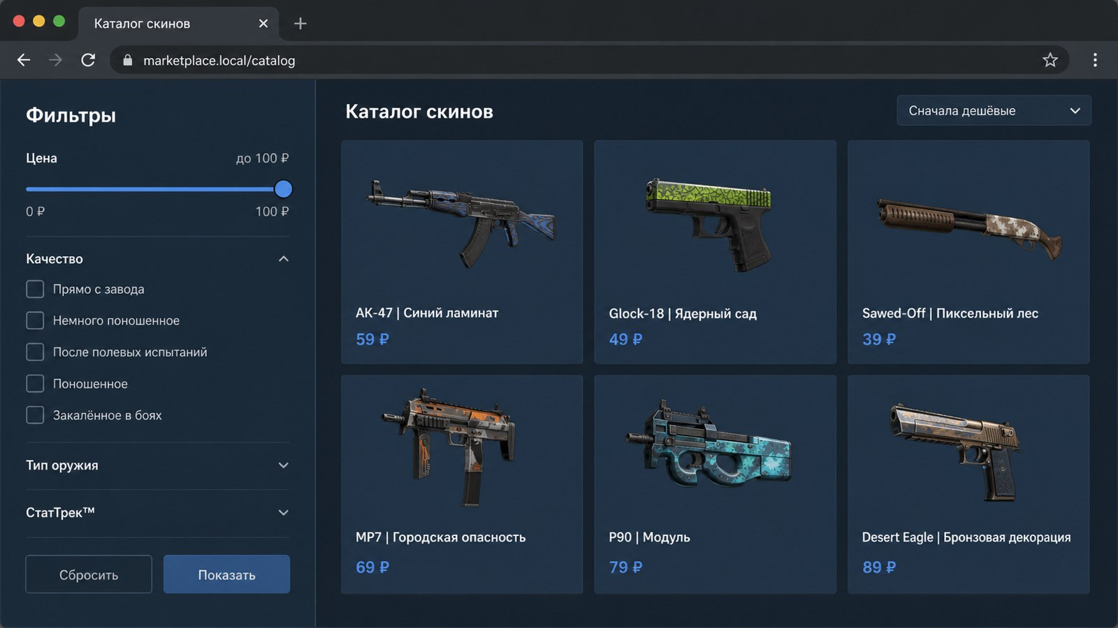 Бюджетные скины CS2 в инвентаре игрока — витрина недорогих предметов