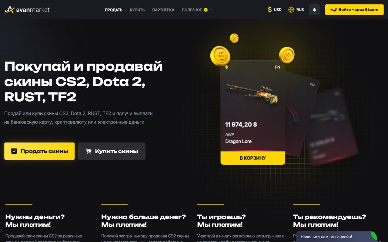 Avan Market — скриншот