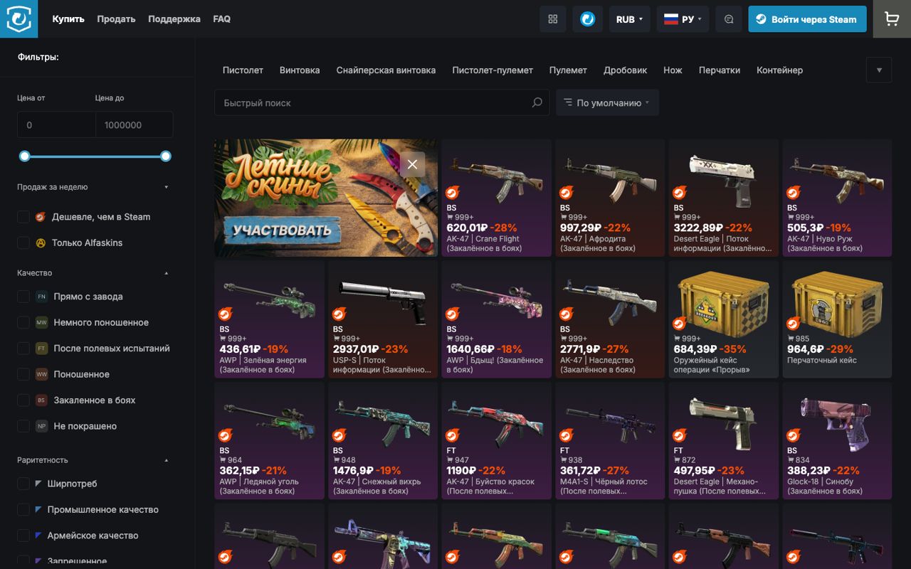 Market.CSGO — скриншот