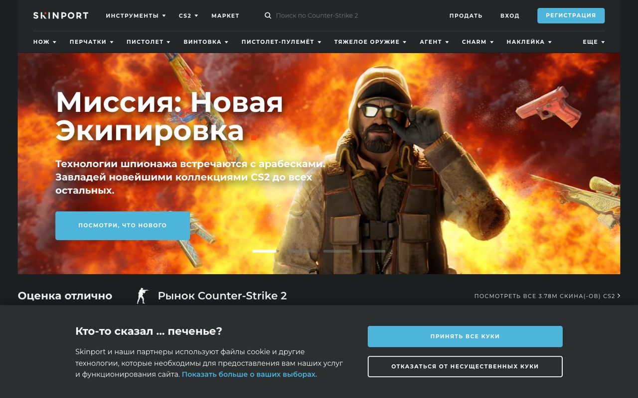 Skinport — скриншот